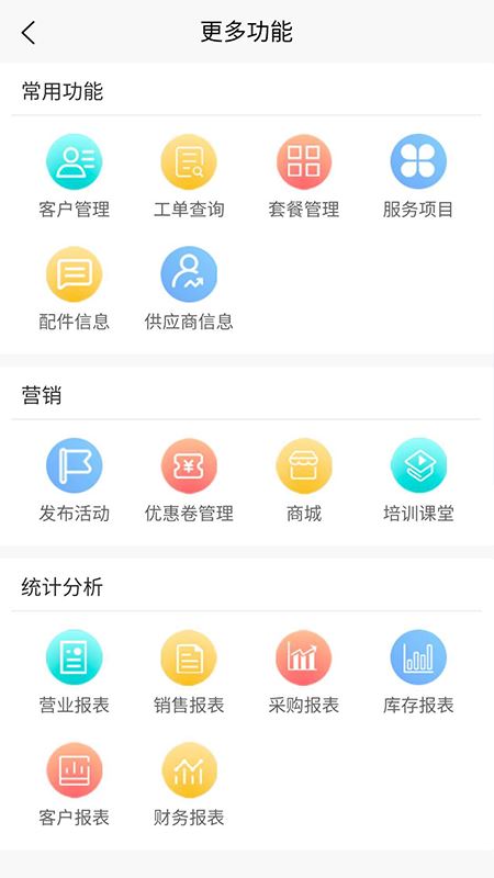 章鱼车管家app