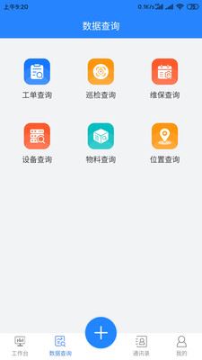 慧益云助手app