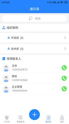 慧益云助手app