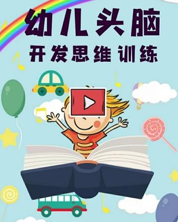 小小老虎app(思维训练)