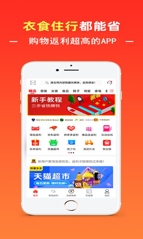 都省app