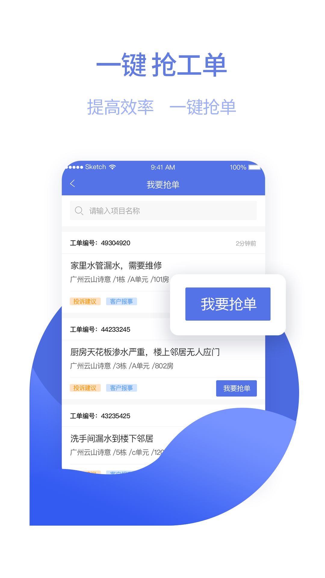 东方管家app