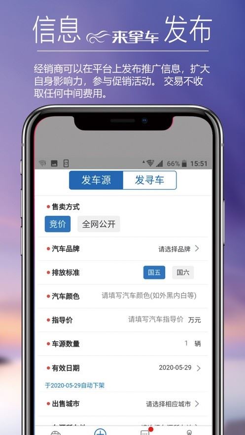 来拿车app