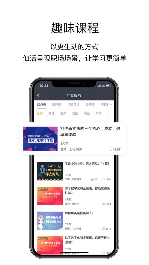 洲明学习强企app