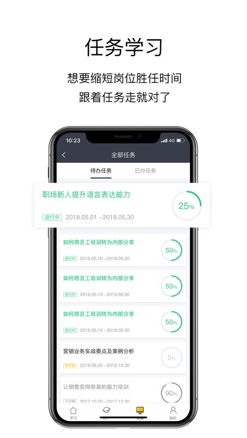 洲明学习强企app