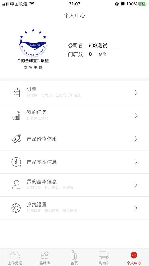 兰鲸全球直采app