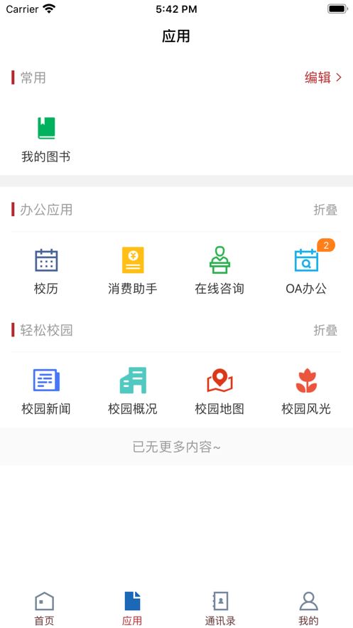 掌上杏林app