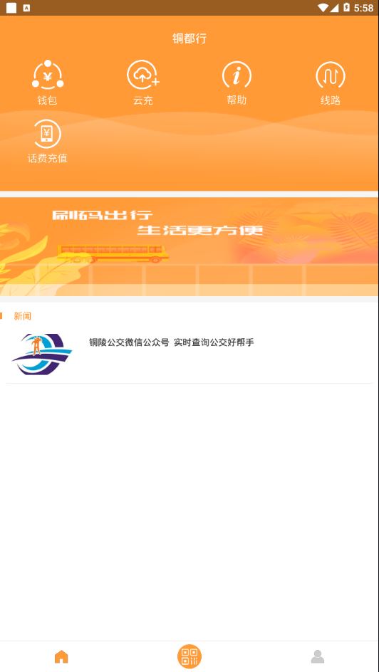 铜都行app