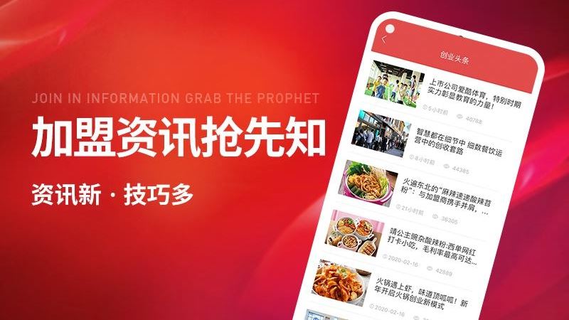 创业开店宝app