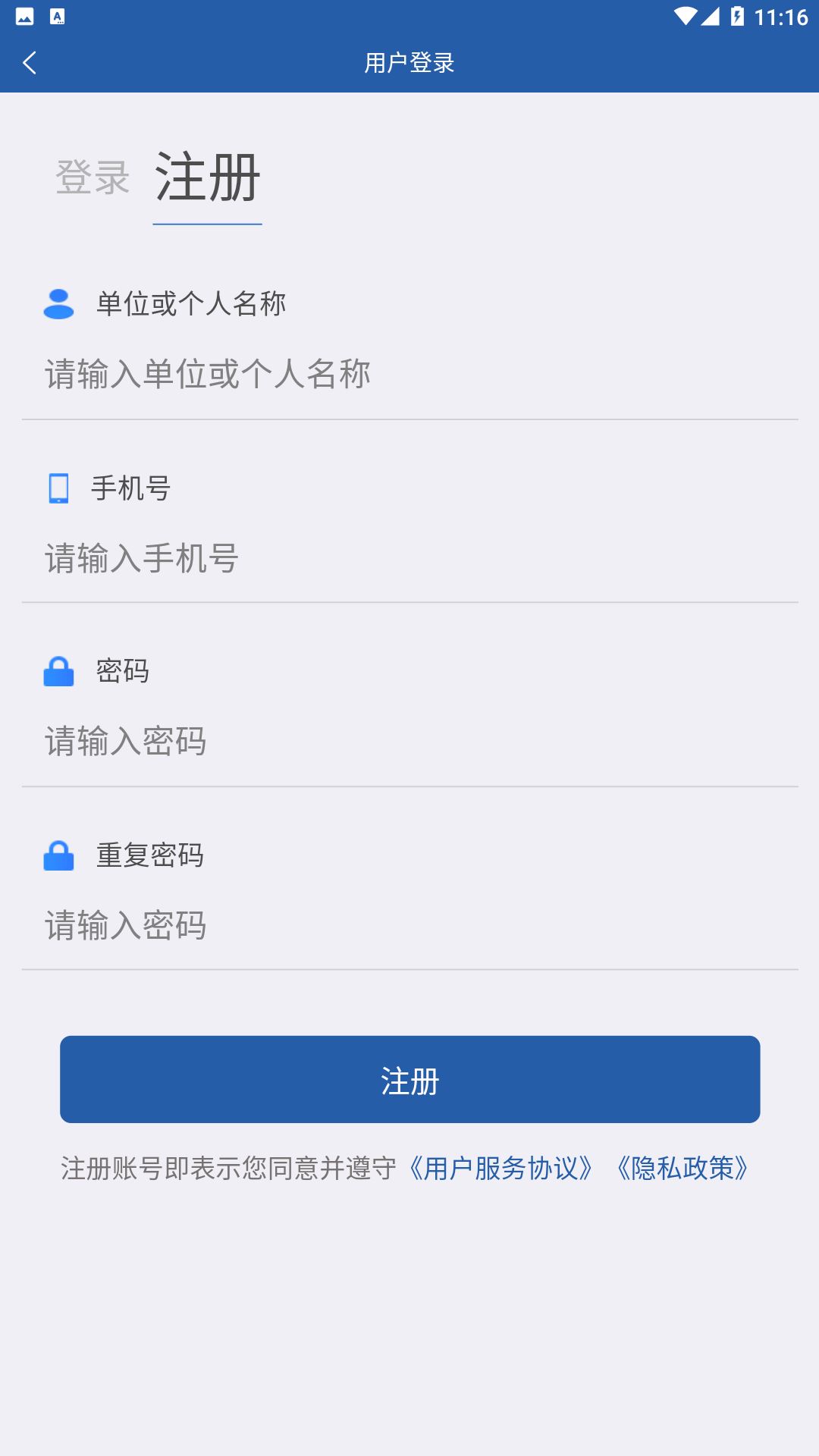 津农所平台app