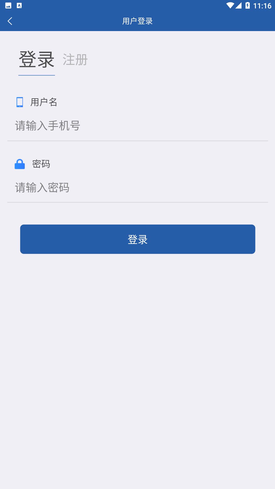 津农所平台app