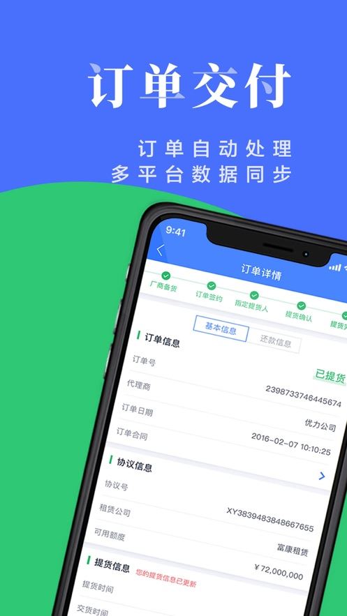 新运力app