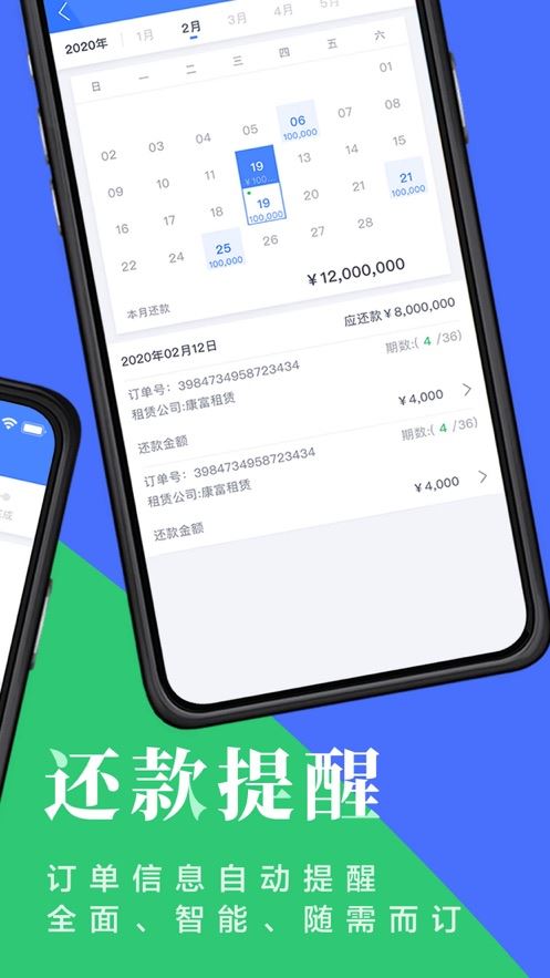 新运力app