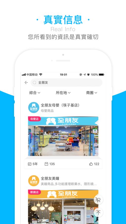 想要城app