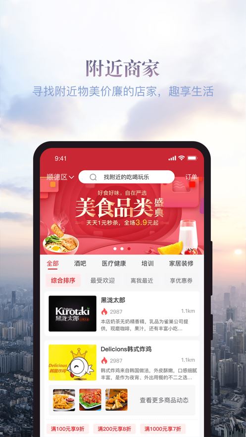 加就省app