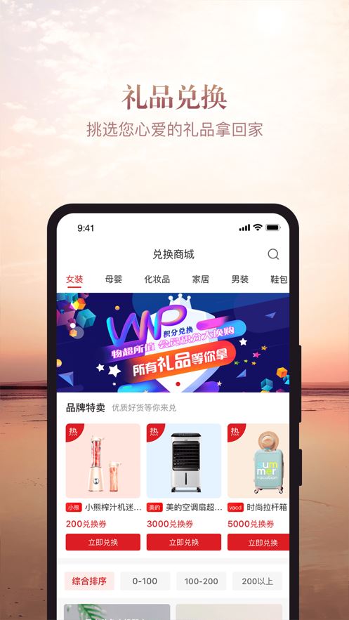 加就省app