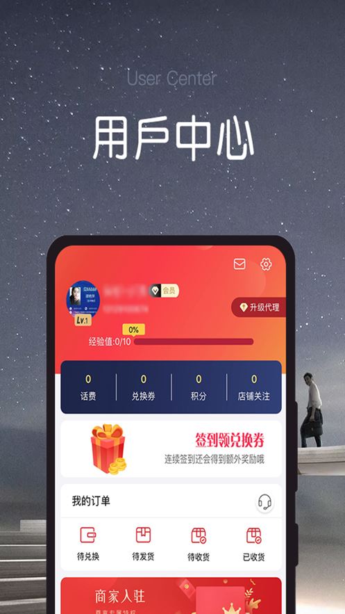 加就省app