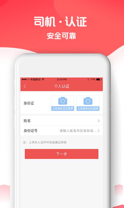 省事货主app