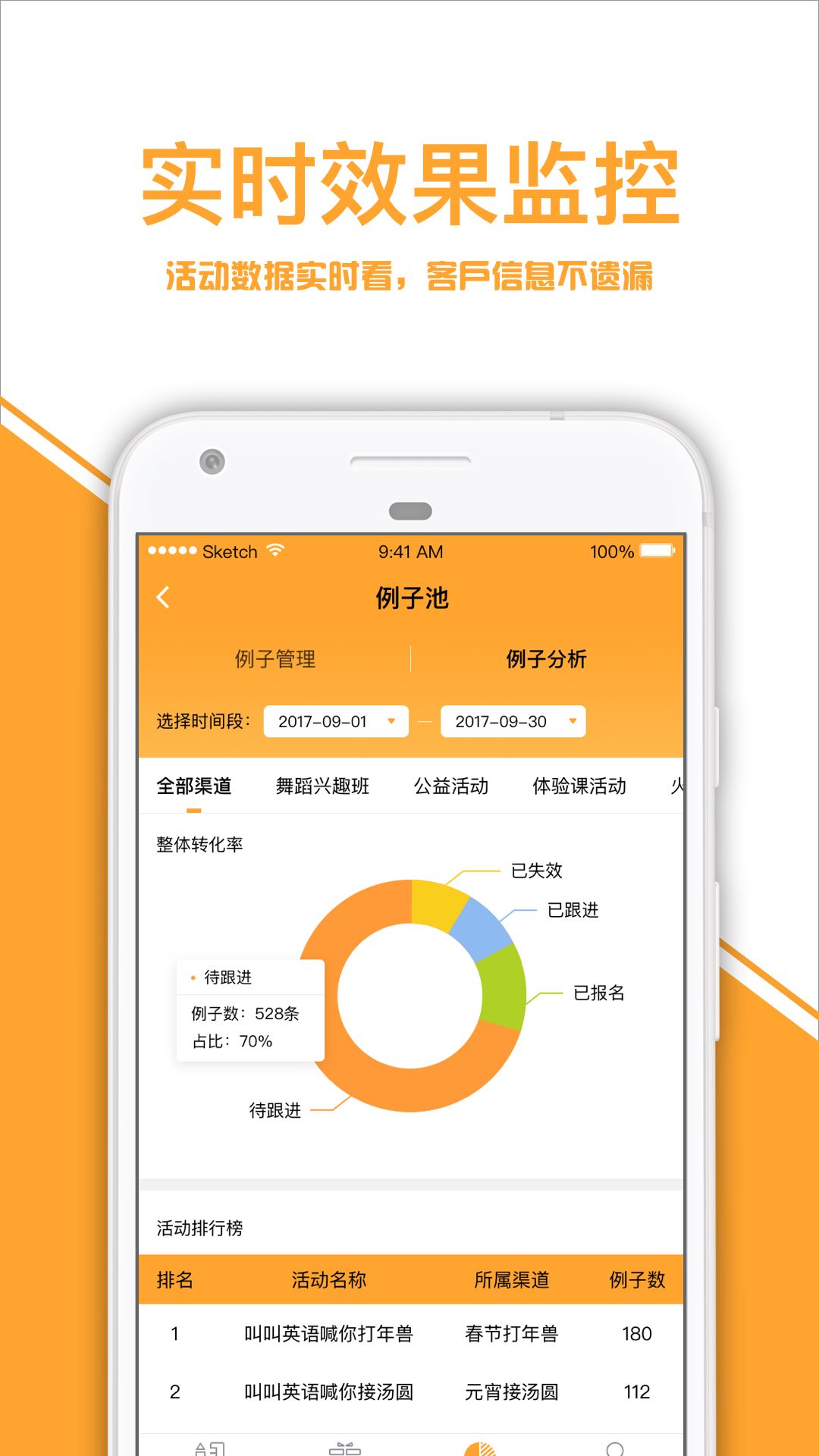 指学针机构版app