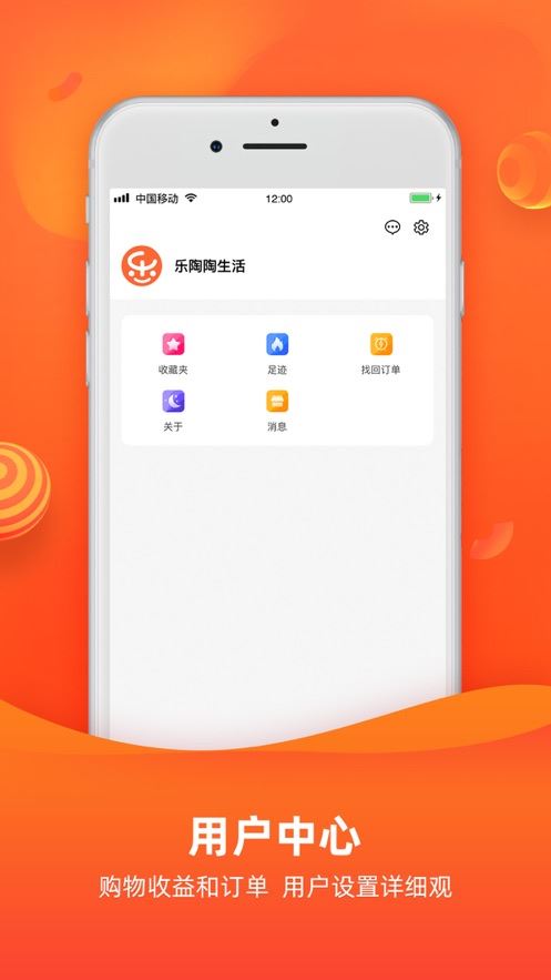 乐陶陶生活app