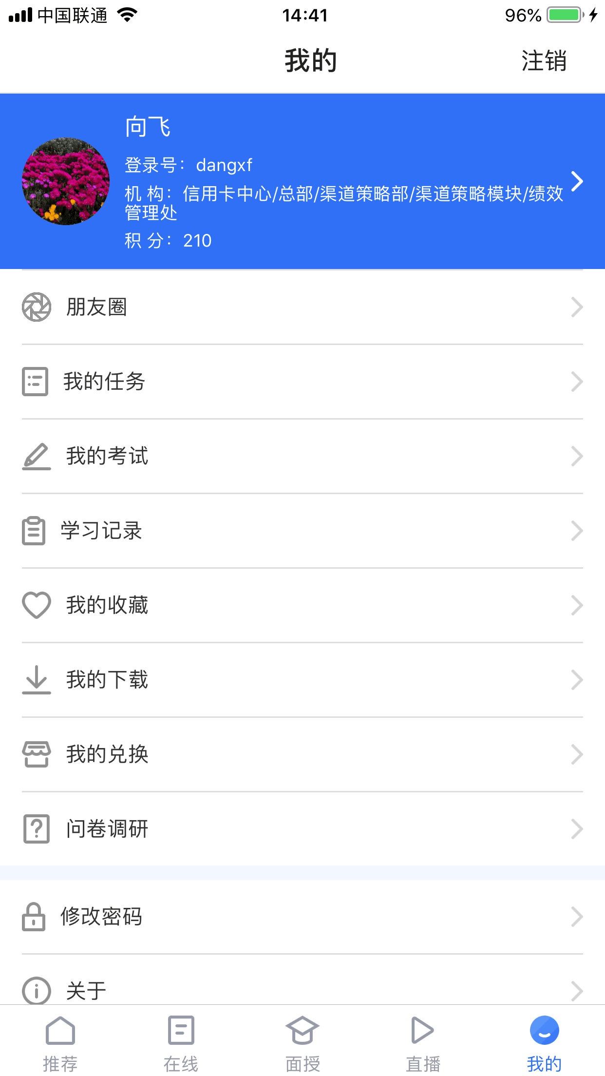 行知学堂安卓app