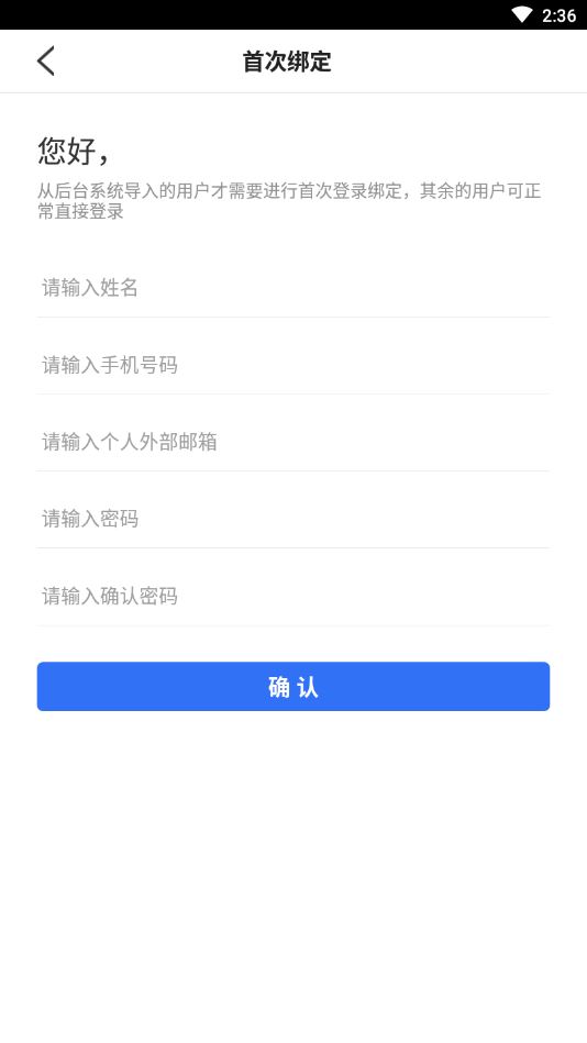 行知学堂安卓app