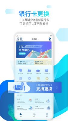 浙易行app