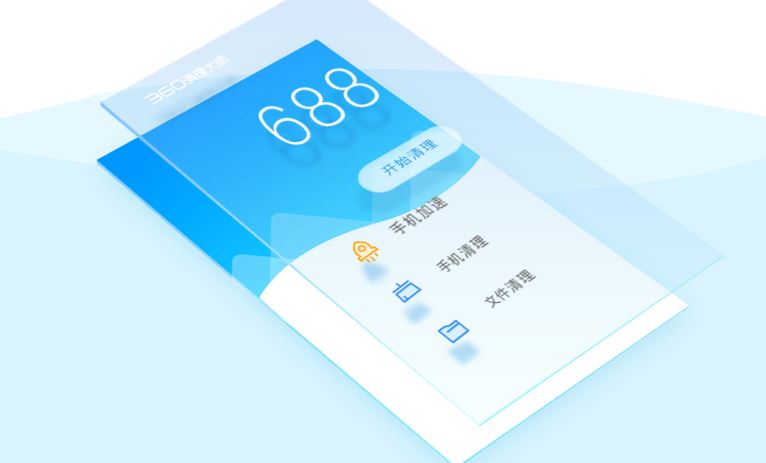 360清理大师国际版