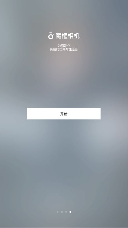 魔框相机