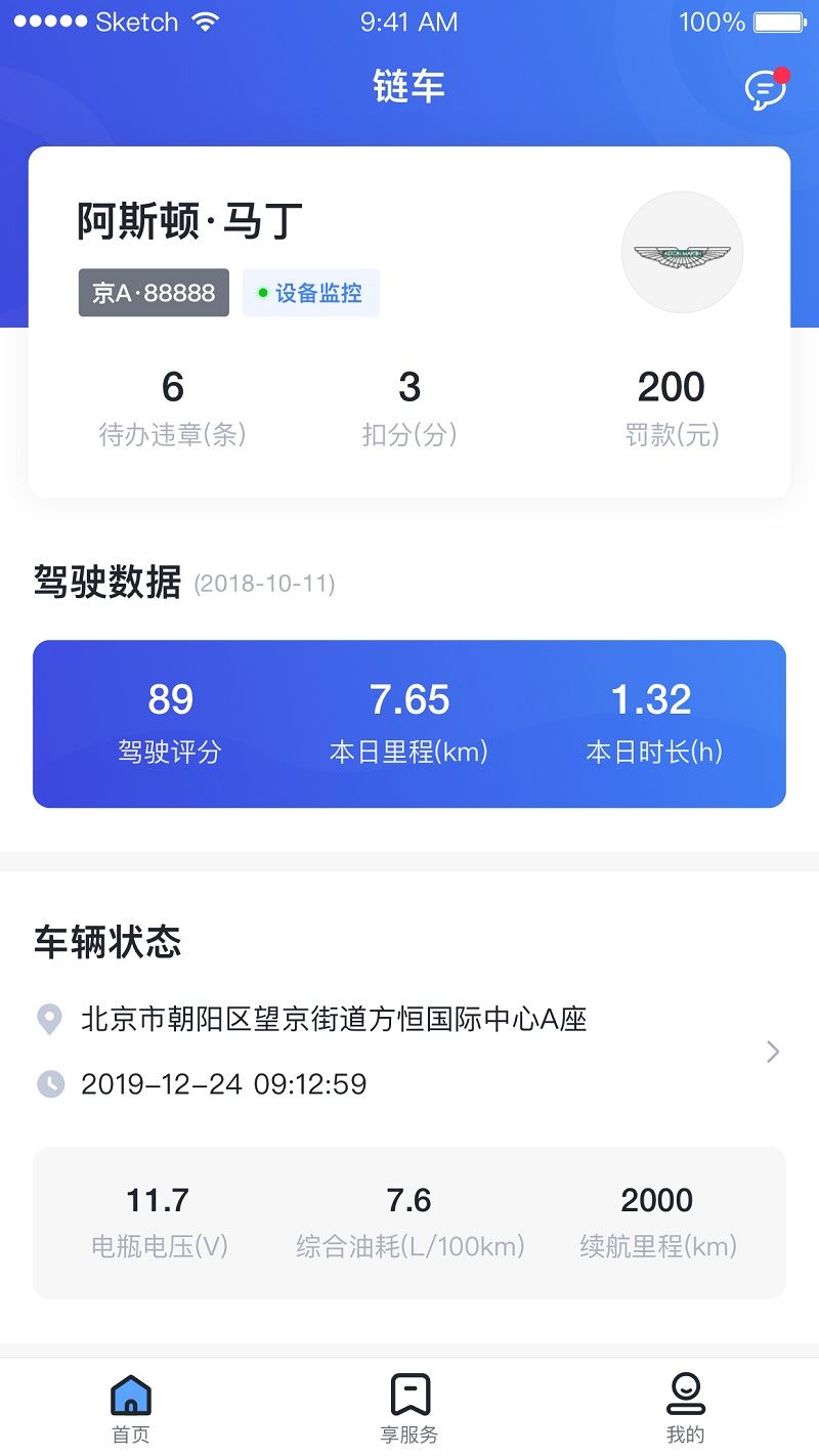 链车app