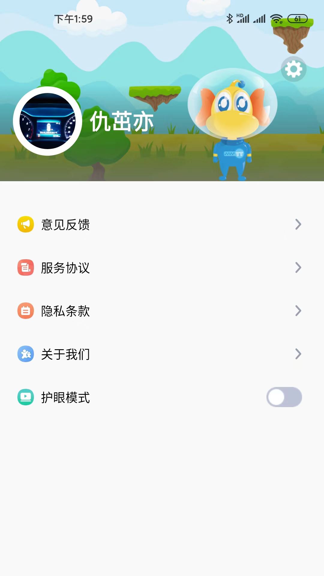 天天童学app下载最新版