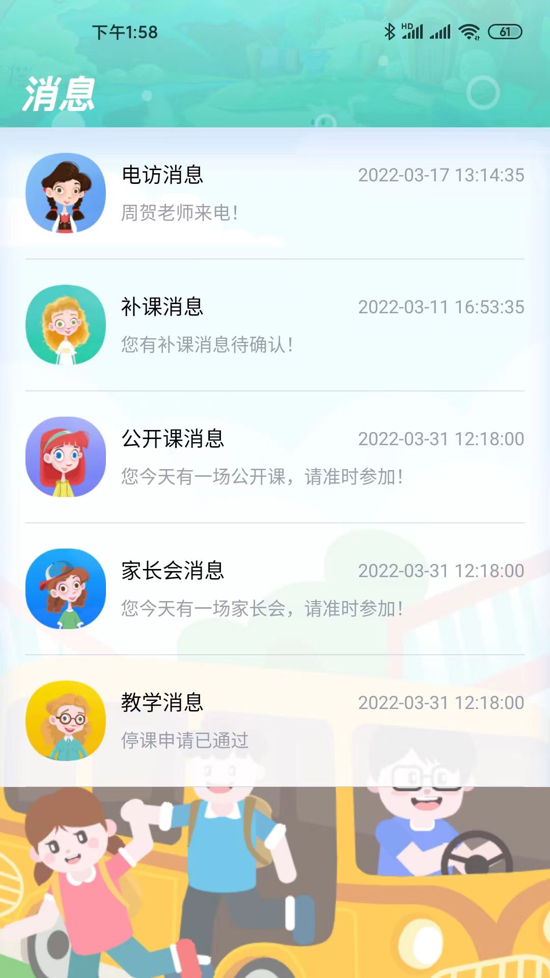 天天童学app下载最新版