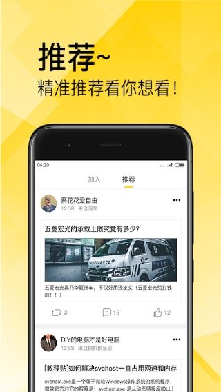 章鱼部落app