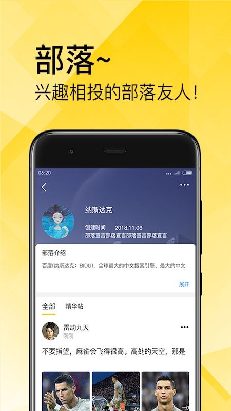 章鱼部落app