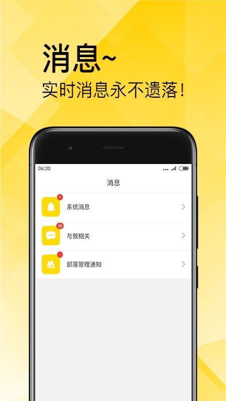 章鱼部落app