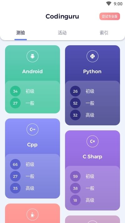 悦创积木编程app