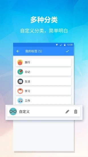 小鸟便签app