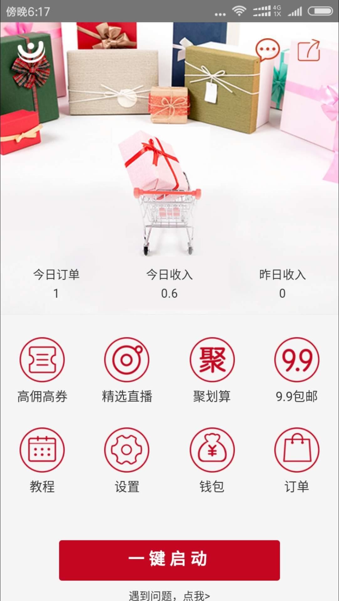 点选app