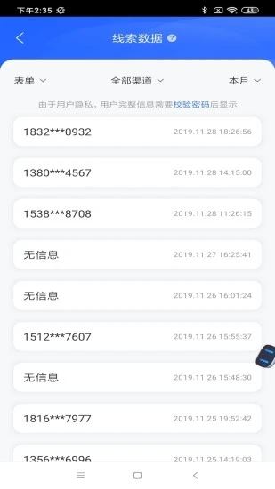 中策业务通app