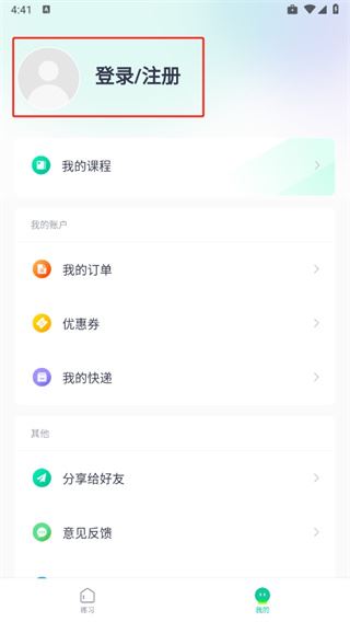 新东方雅思app