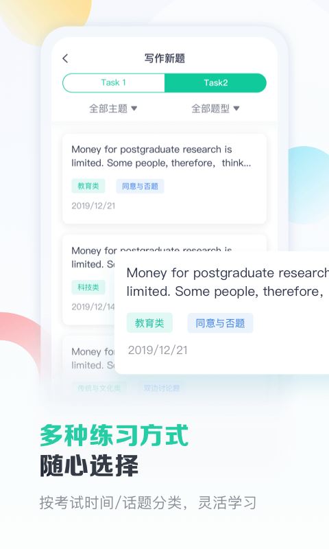 新东方雅思app