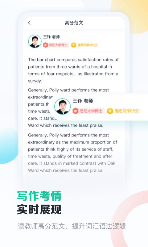 新东方雅思app