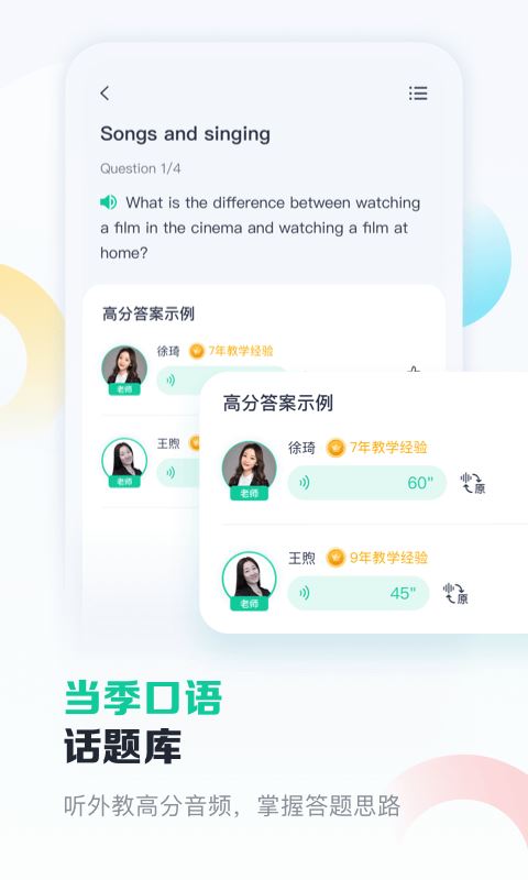 新东方雅思app