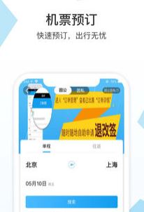 东方电气差旅app