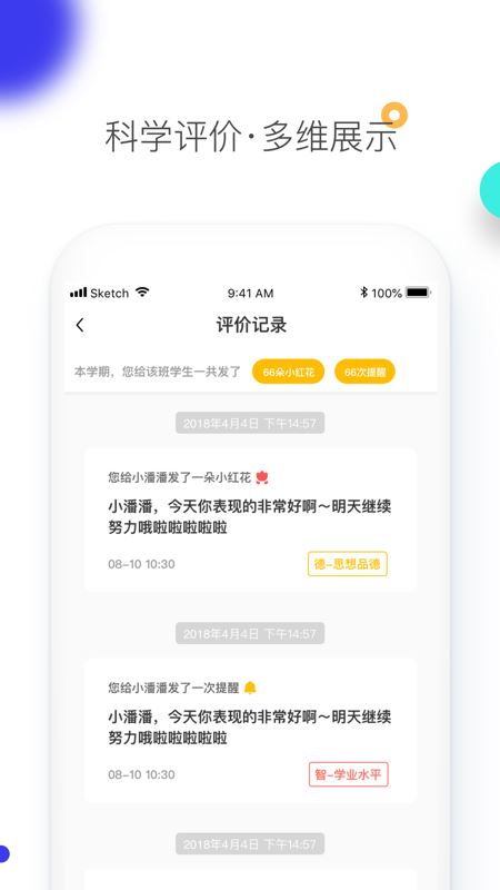 素质教育平台app