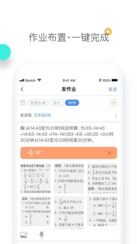 素质教育平台app