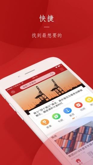 上港党建app