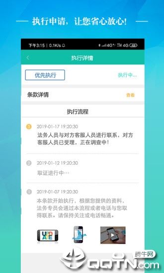 诚盾保障app