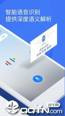 语音启动助手app