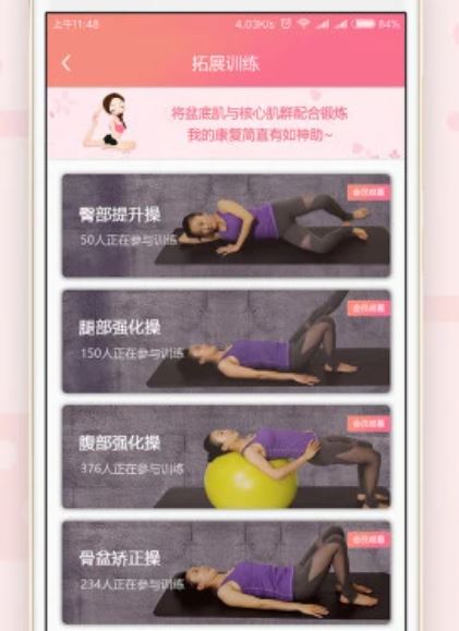 如初app